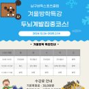 남구바둑스포츠 이미지