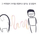 넌나의가족 이미지