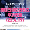 레이크테크놀로지
