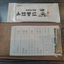 교동면옥 태전점 이미지