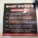뉴스타몰 | 주차번호판 맛집 뉴스타몰 LED 차량용번호판 사용후기!