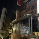 송이네 소머리국밥 이미지