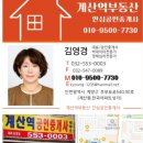 한성스마트공인중개사사무소 | 부동산AI강의후기 ,쉽톡,공인중개사협회, 인천계산역공인중개사사무소 대표 김영경