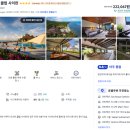 사이판온천호텔 | 아쿠아 리조트 클럽 사이판 38퍼 할인 | 사이판 가성비 럭셔리 숙소 추천 22만원대 특가