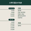 스파디움24 이미지