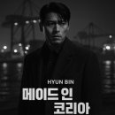 메이드인강화