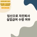 경우실업