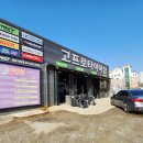 고프로타이어샵 이미지