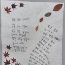 말놀이 책 만들기,말놀이 작품 함께 꾸미기-고성 율천초 1학년(한순녀회원 지도) 이미지