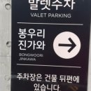 정치08 | W.08 양가 부모님 모두 만족하신 상견례 후기 (대화내용, 옷차림)