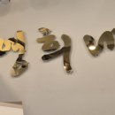 신갈마로-12 네이버블로그