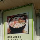 늦지만 빠른아점 전주 "황소곰탕"에서 이미지