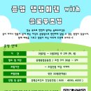 증평군보건소 이미지