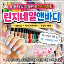 화이트앤블루의원 | [통영 네일] 통영 네일샵 추천｜네일 유목민 드디어 정착한 린지네일앤바디 후기