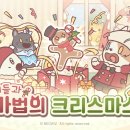 밤고양이 타로 게임샷