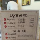 성북동면옥집 이미지