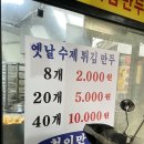 철이만두 이미지