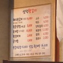 삼덕갈비 - 포항시 남구 유강길17번길 25 | 가평 켄싱턴리조트 근처 맛집 걸어서 5분 '삼덕왕갈비' 돼지왕갈비 내돈내먹 후기