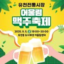 어울림시장 이미지