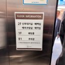복정683(동서울대입구) | 동서울웨딩컨벤션 예식장 투어 후기 실제 견적까지 정리했어요