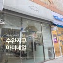 예쁜네일샵 | 광주 수완지구 네일샵 아미네일, 예쁜 컬러네일 받고 온 후기