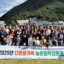 다문화축산