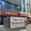 정육감 이다웃(EAT OUT) | 청라호수공원 소고기 맛집 추천 (정육감 Eat Out, 소고기, 셀프형 한우 고깃집, 콜키지 프리, 청라3동)