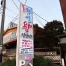 해물왕칼국수 이미지