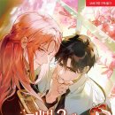 문가축인공수정소 | [BL소설] 로구나 - 「재벌 3세지만 우주에서는 포로 신세입니다」 리뷰 (스포多)