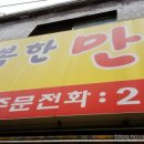 행복한만두찐빵
