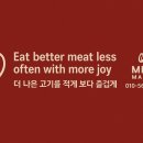 미트마스터 이미지