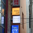 광명 신부관리 웨딩케어 바이영 에스테틱 후기