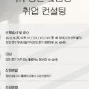 내일취업컨설팅 네이버블로그