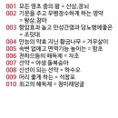 원주약초 이미지