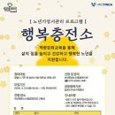 행복 충전소 이미지