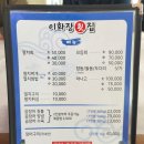 이가꼼장어아나고 | 담백한 부산 기장 꼼장어