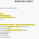 위셀러스 이미지