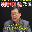서보학 법학교수의 경고 이미지