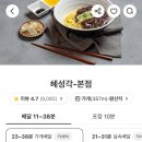 혜성각 - 안산시 단원구 선부광장1로 38 | 혜성각