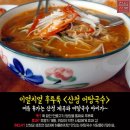 하동재첩국 이미지