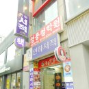 사주잘보는 광명사거리역 영통철학관 :첫 철학관 방문후기....존잼!!!