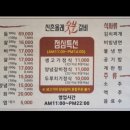 신촌올레숯불갈비 이미지