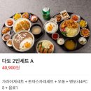 6841 | 광안리맛집 아기자기 분위기에 맛도 좋은 일본가정식 다이도코로 후기