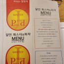 정진석의달인파스타 이미지
