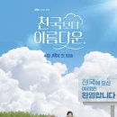 영상천국 이미지