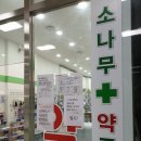 예진약국 이미지