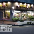 송판사꽃집 네이버블로그