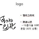아르니온(Arnion)