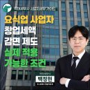 미소세무회계 - 유성구 관들1길 23 | 미소세무회계