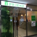 그린치과의원 이미지